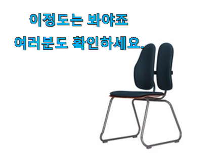 알고보니 더좋은 학생용 책상의자 듀오백 가성비 구매 너무 좋습니다 알고보니 더좋은 학생용 책상의자 듀오백 가성비 구매 너무 좋습니다