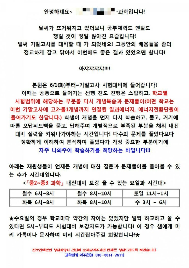 1학기 기말고사 시험대비 시작 1학기 기말고사 시험대비 시작