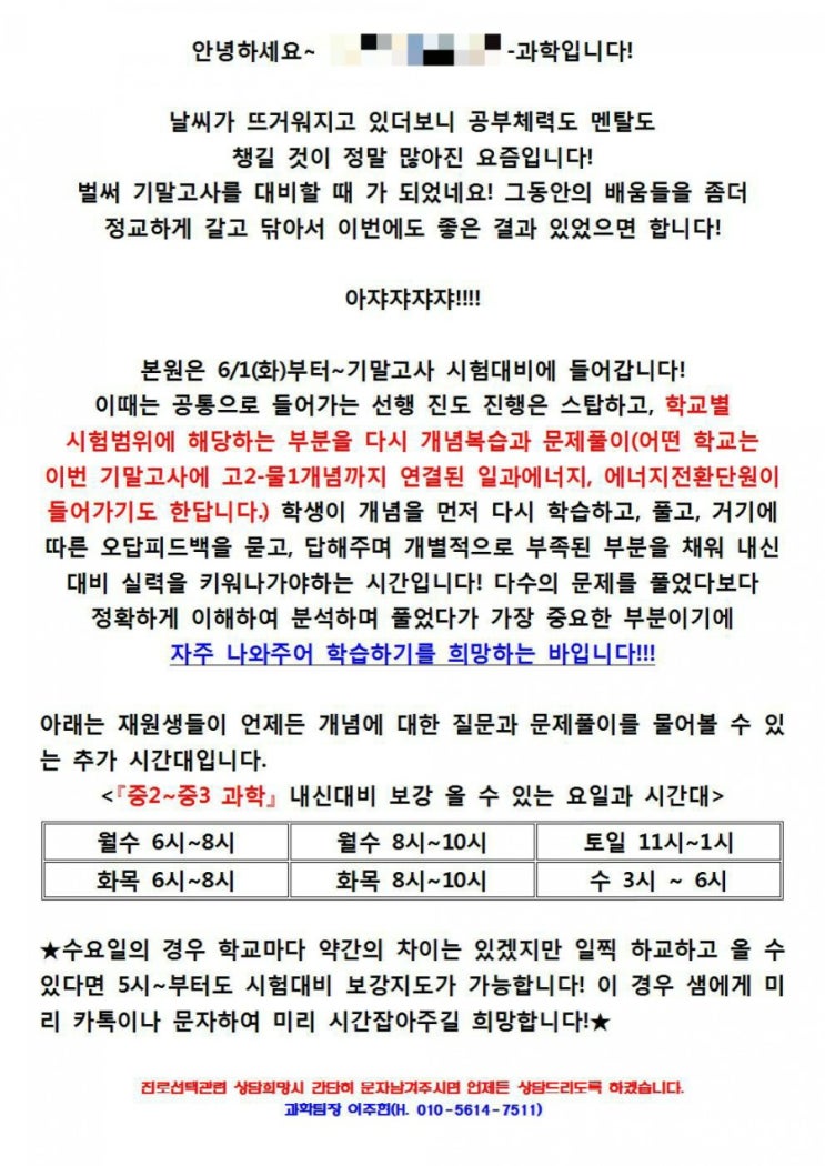 1학기 기말고사 시험대비 시작