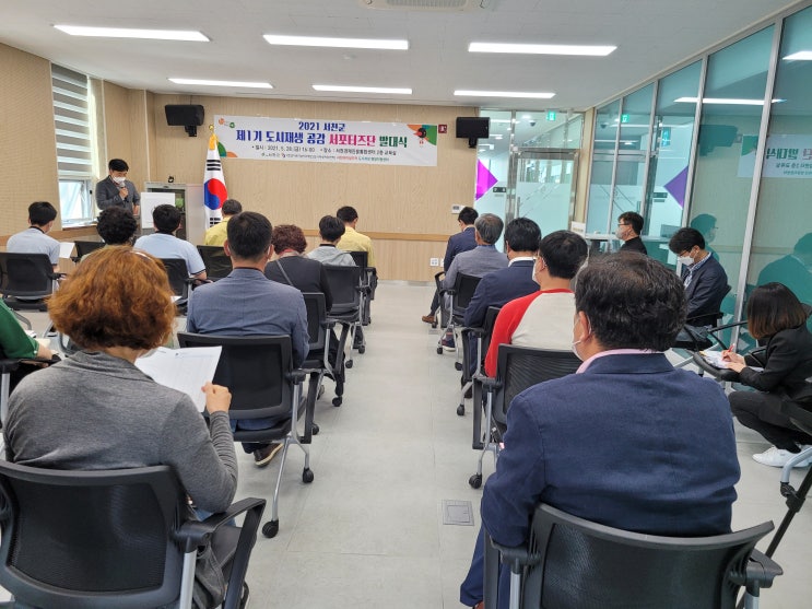 서천군 제1기 도시재생 공감서포터즈 발대식