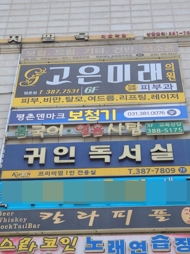  안양보청기 6월에는 부모님보청기 평촌덴마크보청기입니다