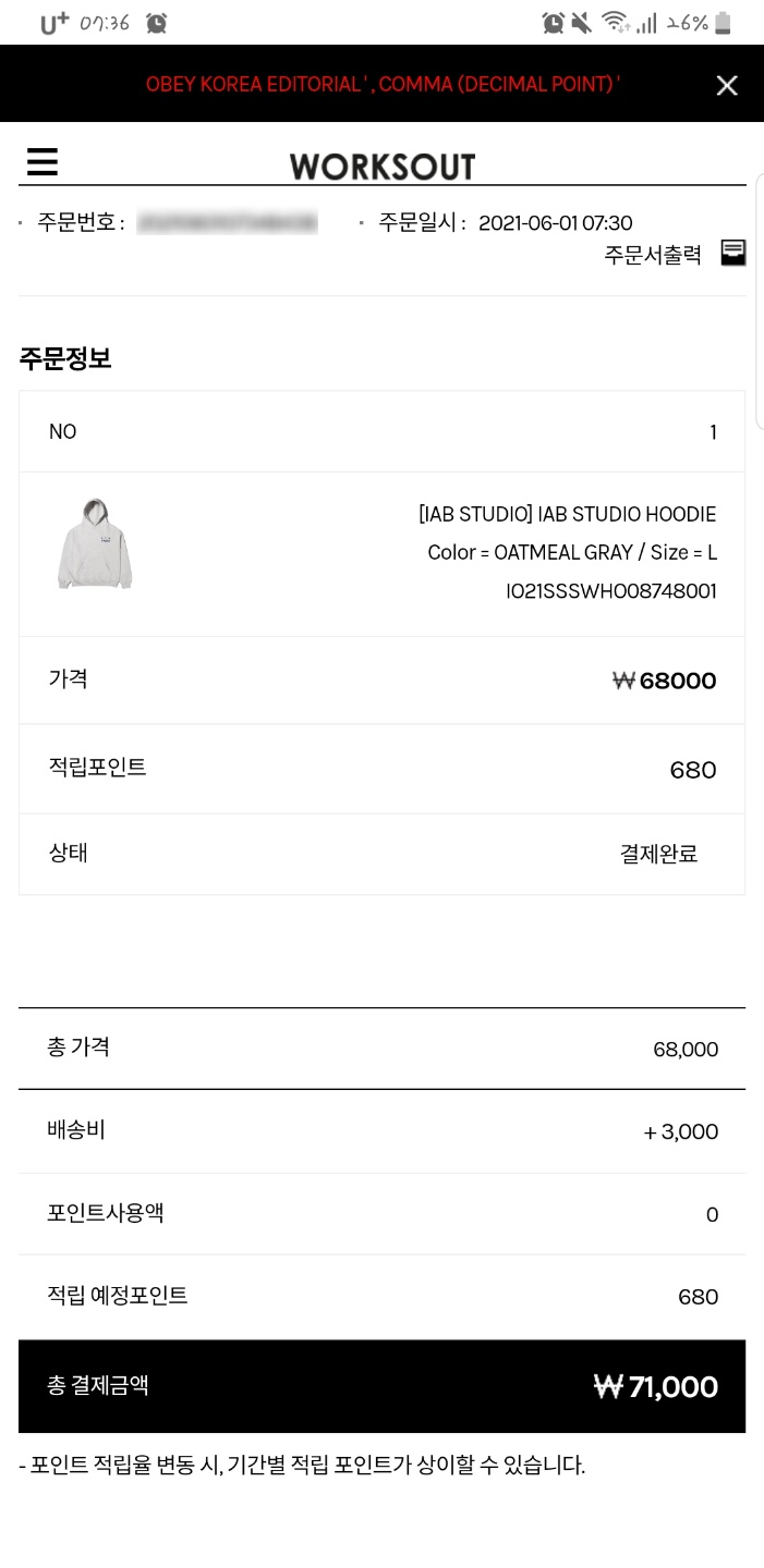  (내돈내산) IAB STUDIO 2021 3RD DROP 구매 팁(feat. 아이앱 오트밀 그레이 후드 당첨 )