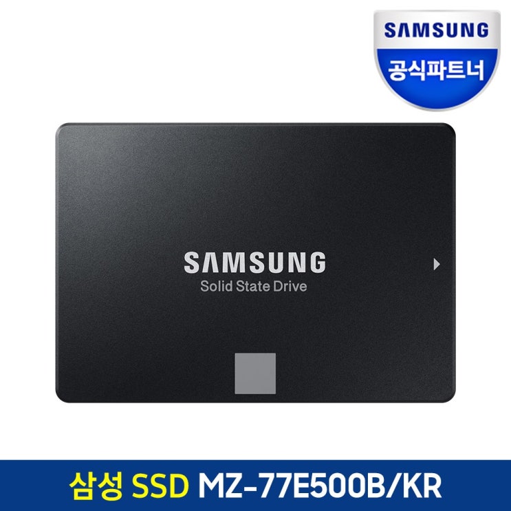선택고민 해결 공식인증 SSD 870 EVO 500GB MZ-77E500B/KR ··· 선택고민 해결 공식인증 SSD 870 EVO 500GB MZ-77E500B/KR ···