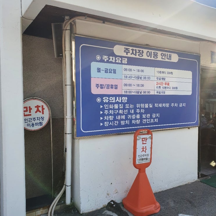  6월 1일 / 수영구청 주차정보