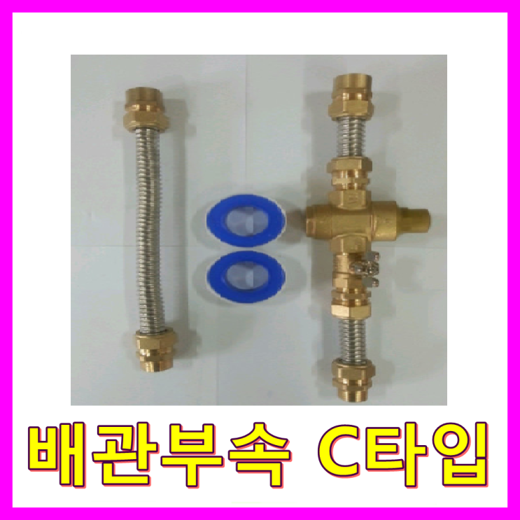 후기가 좋은 전기온수기, 배관부속C타입 추천해요 후기가 좋은 전기온수기, 배관부속C타입 추천해요