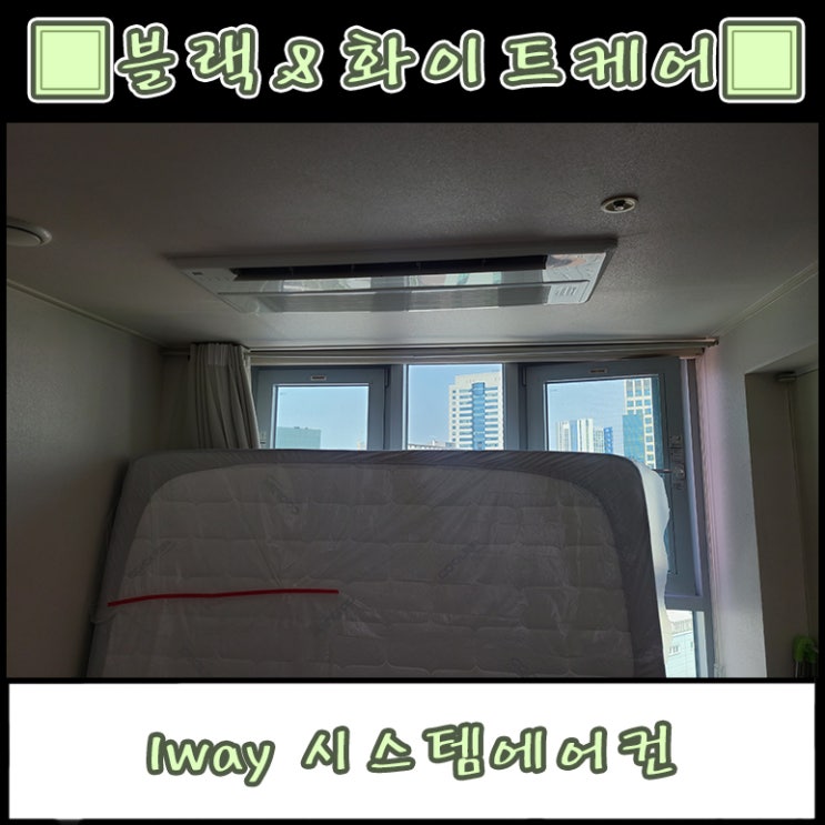  중구 인터불고 코아시스 오피스텔 에어컨청소