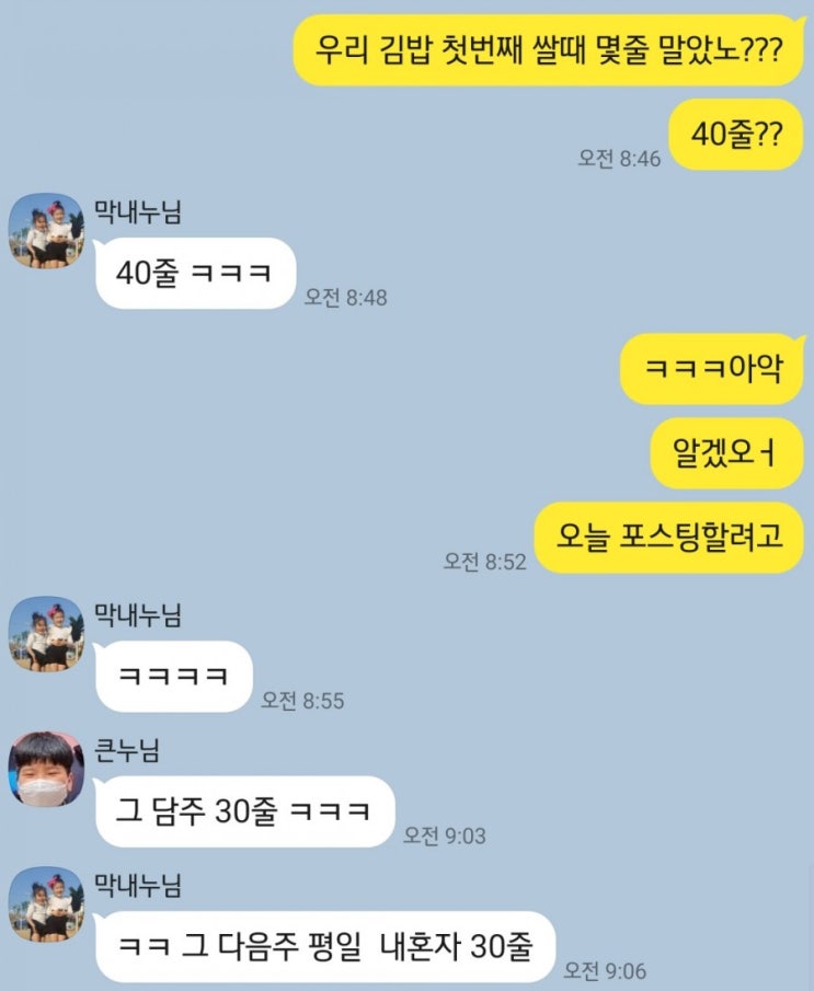  대가족 김밥맛있게싸는법(100줄ㅋㅋㅋ)