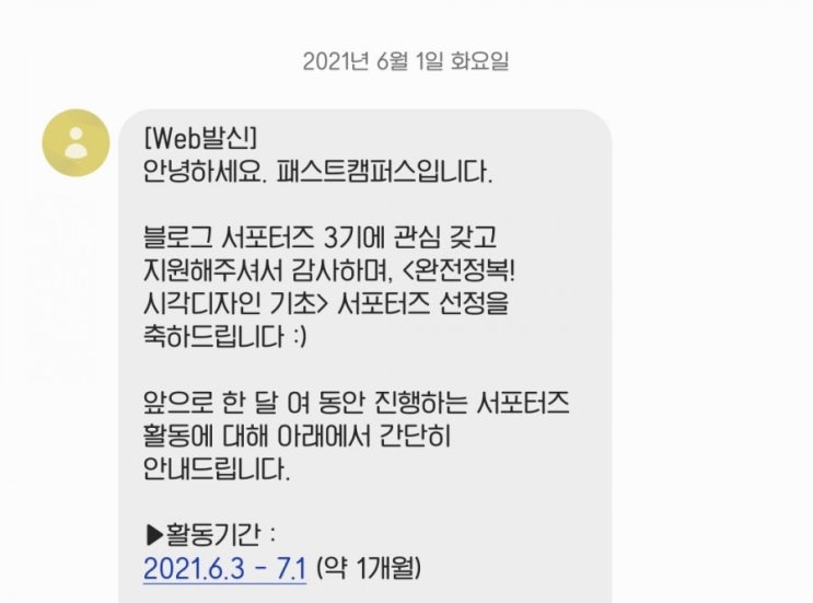  2021. 06. 01 한달동안 화이팅해보자