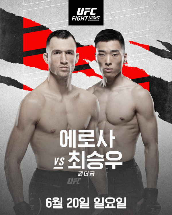 줄리안 에로사: 최승우 터커전에서 시합 포기했다...소모전으로 가면 내가 이겨 줄리안 에로사: 최승우 터커전에서 시합 포기했다...소모전으로 가면 내가 이겨