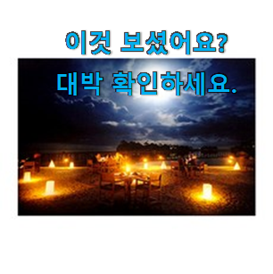 인기짱 led 캔버스액자 제품 와이프가 인정하네요