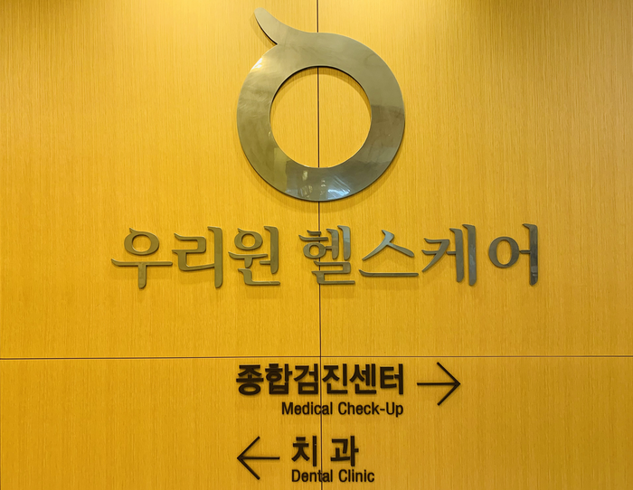  건강검진