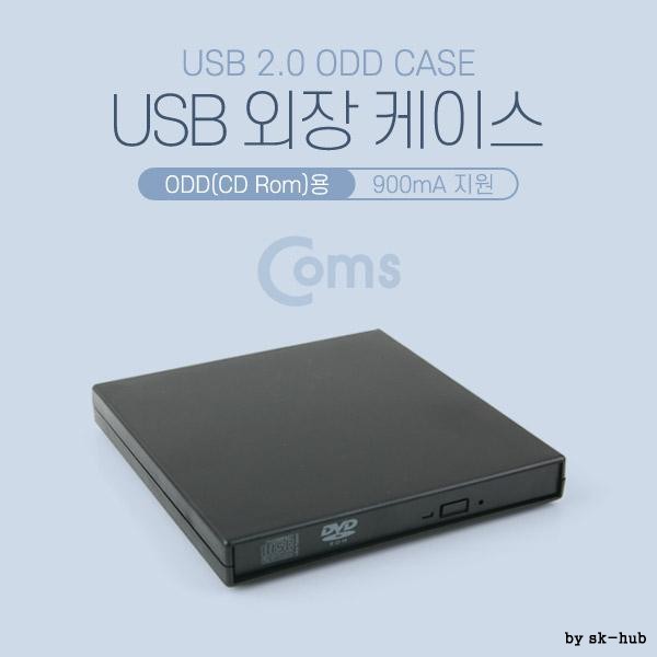 후기가 좋은 현모양처 USB 외장 케이스 ODD(CD Rom)용, 상세페이지 참조 추천합니다