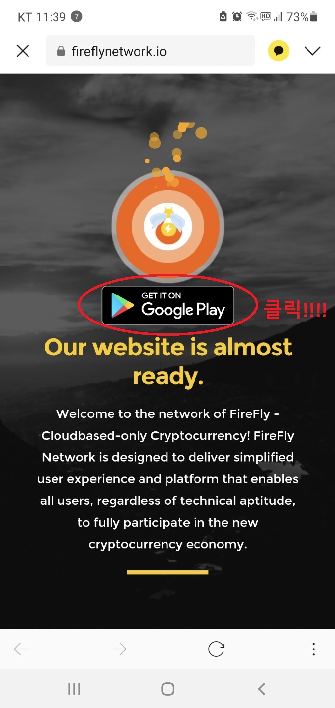  극초기 신규채굴코인 "FIREFLY 코인"