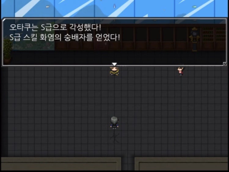 내스급 게임 공략 - 한유진 메인 엔딩 #1.세성 S급 각성자 : 네이버 블로그 내스급 게임 공략 - 한유진 메인 엔딩 #1.세성 S급 각성자 : 네이버 블로그