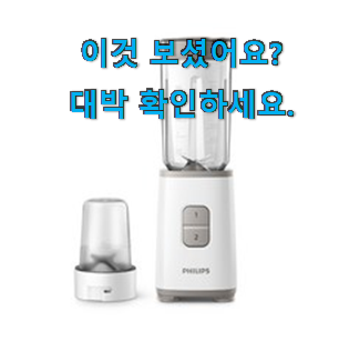  너무 사고싶은 미니 믹서기 구매 요즘 이거 없이는 못살겠어요 ㅎㅎ