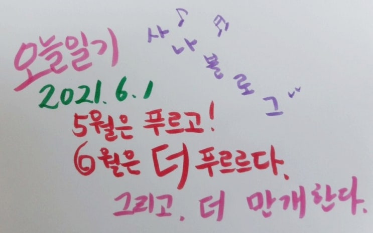  꽃이필 내 인생은 아름답다