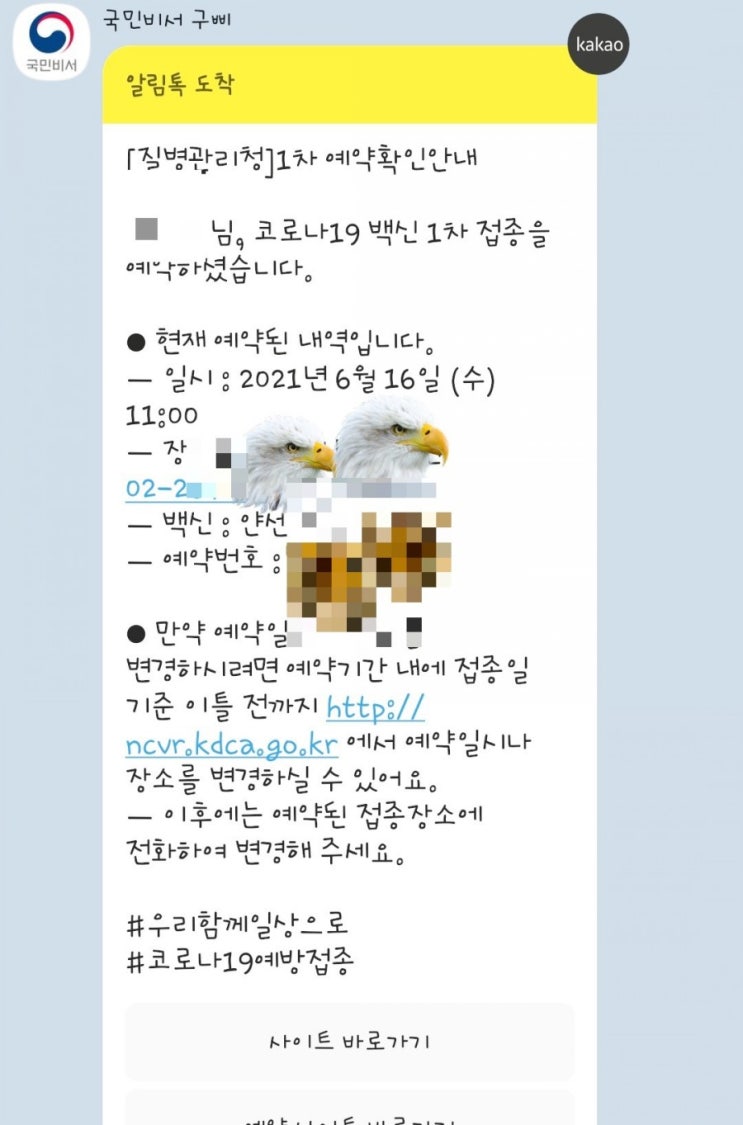  210601 일상요약