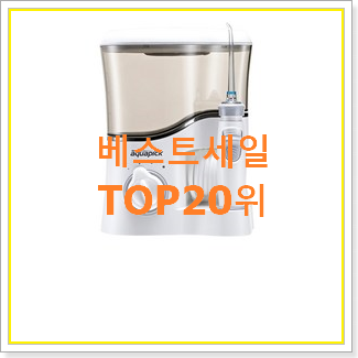  알짜배기 아쿠아픽 꿀템 남편이 좋아하네요