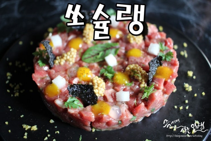  [연남동 분위기 맛집] 연남동 술집 추천하는 쏘슐랭