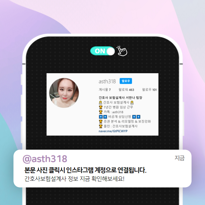  인스타그램 상담 신청