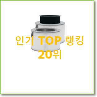 품질보증 lg퓨리케어 상품 인기 판매 TOP 20위