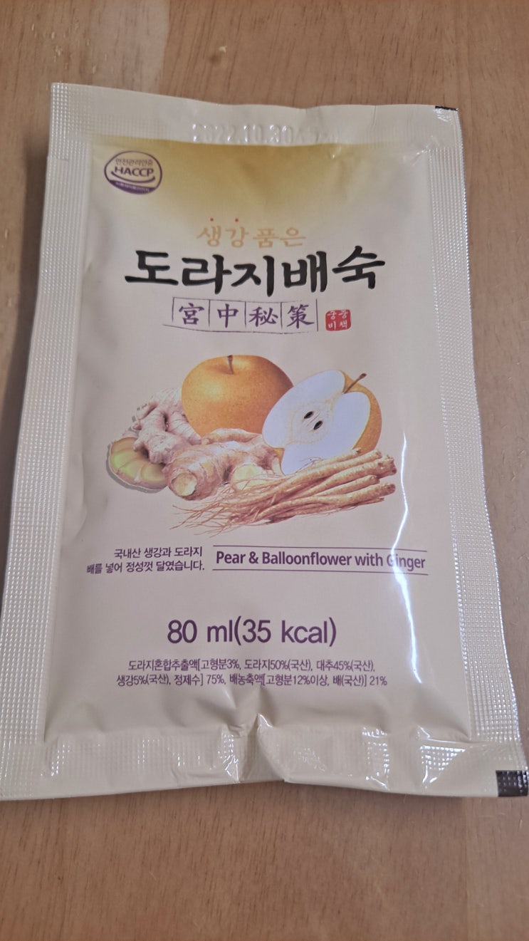  생강품은 도라지배숙 후기