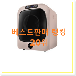  대박특가 삼성건조기17kg 꿀템 핫딜순위모음