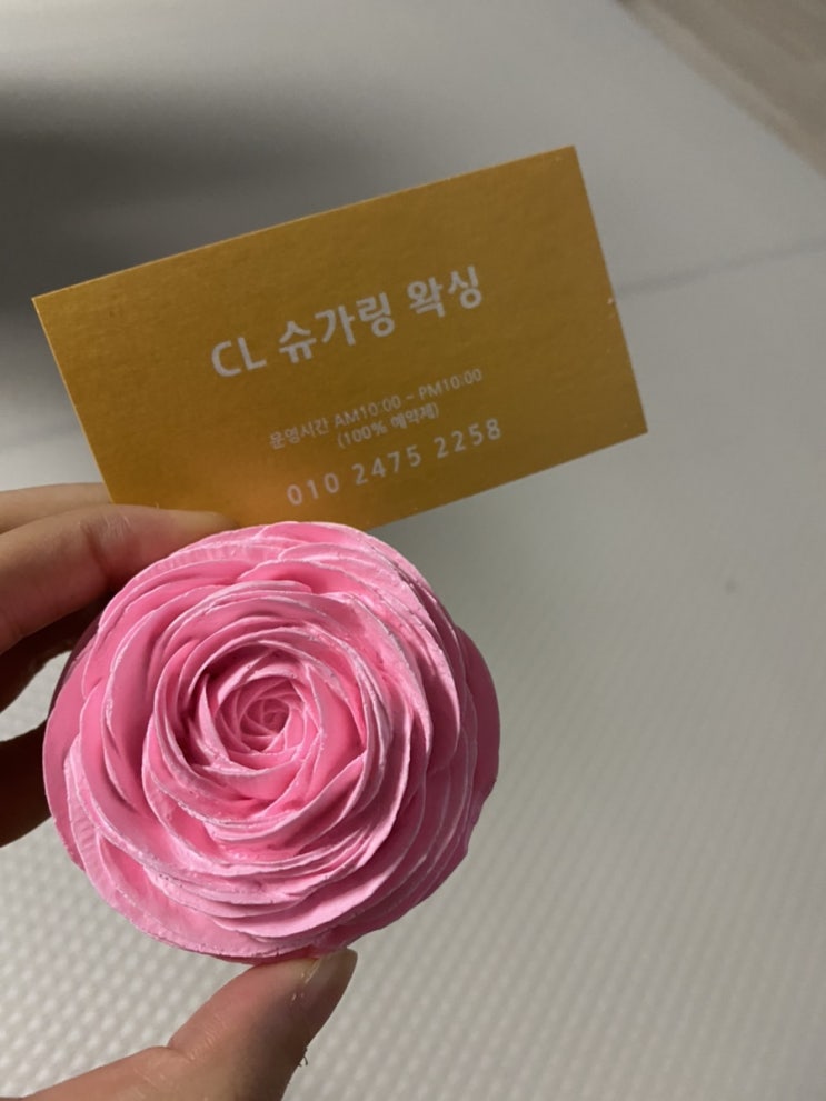  분당브라질리언왁싱은 씨엘 슈가링왁싱에서!