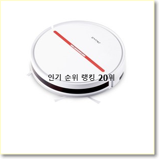  비교해보세요 기펠로봇청소기 제품 인기 TOP 랭킹 20위