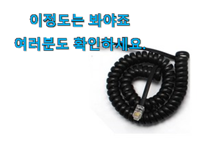 너무 갖고싶은 전화 수화기 물건 맘에 쏙 드네요 너무 갖고싶은 전화 수화기 물건 맘에 쏙 드네요