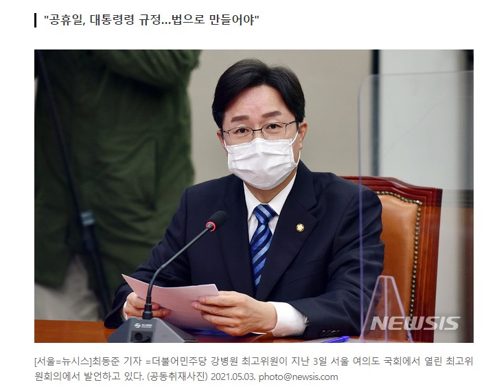  2021년 대체공휴일 전면확대