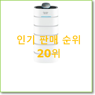  업계최고 캐리어공기청정기 상품 신랑이 너무 좋아해요
