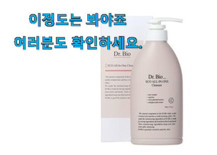 비교선택 닥터바이오 바디워시 진짜추천 갖고싶어요. 비교선택 닥터바이오 바디워시 진짜추천 갖고싶어요.