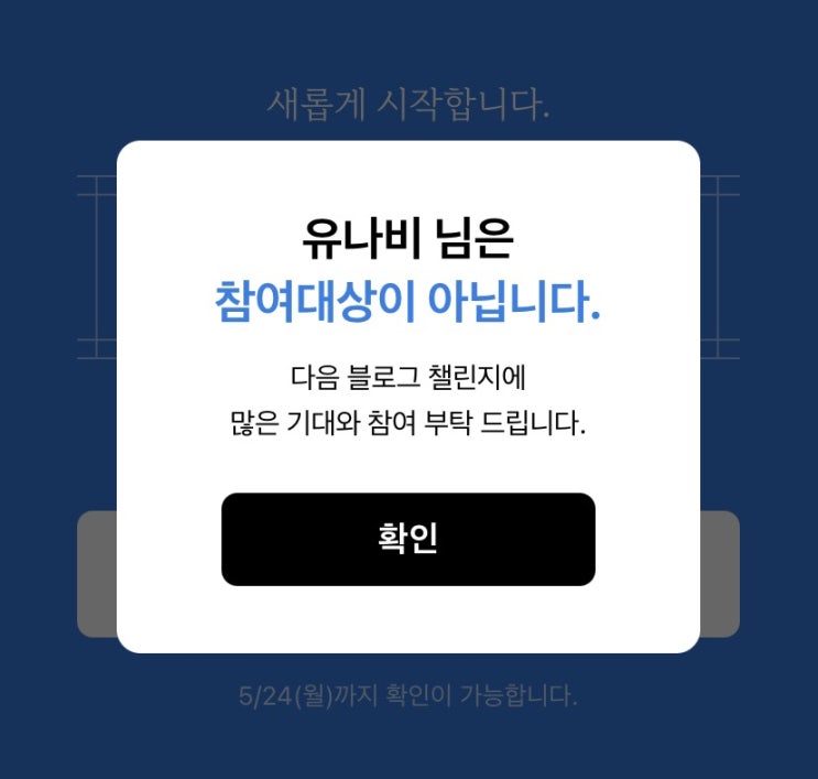 블로그챌린지