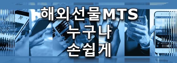  모바일MTS 대여계좌 핸드폰 매매 손쉽게 가능하다