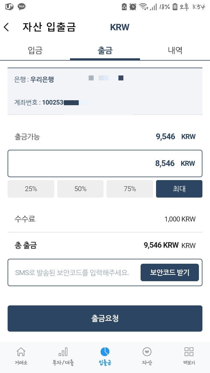 캐셔레스트 출석체크 이벤끝! 출금방법 : 네이버 블로그