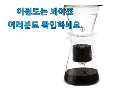 엄선된 더치 커피메이커 진짜추천 갖고싶어요. 엄선된 더치 커피메이커 진짜추천 갖고싶어요.