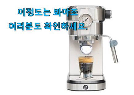 아이디어 넘치는 가정용 에스프레소머신 자동 인정상품 너무 좋습니다 아이디어 넘치는 가정용 에스프레소머신 자동 인정상품 너무 좋습니다
