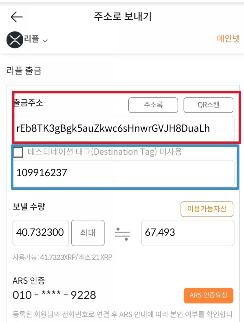 바이낸스 마진 거래 방법 및 출금 입금 방법 정리 : 네이버 블로그