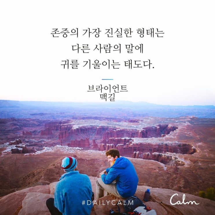  [명상기록] 마음챙김 “경청”