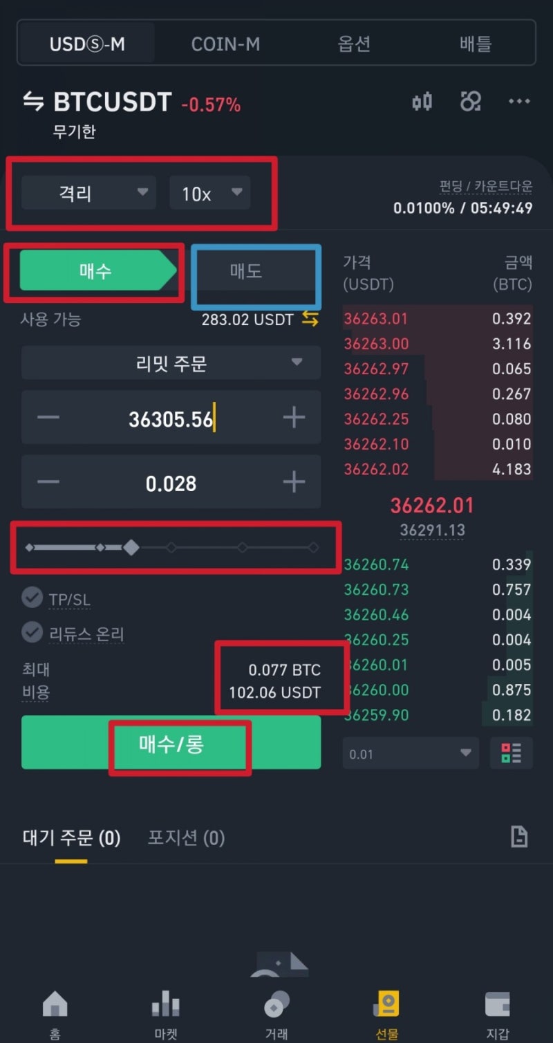 바이낸스 마진 거래 방법 및 출금 입금 방법 정리 : 네이버 블로그