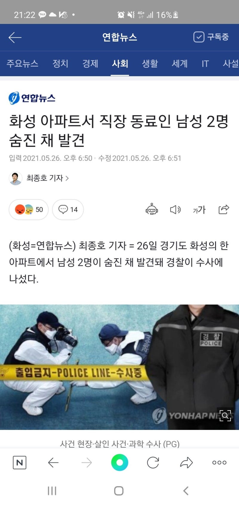 삼성전자 자살 + 비트코인 칼부림 사건? 가상화폐 직원 누구? : 네이버 블로그