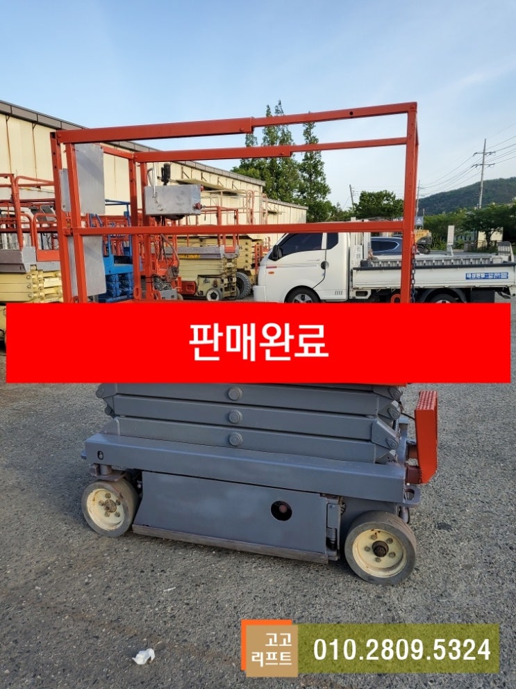  [경북청소판매]스카이젝 3219 - 350만원(중고고소작업대판매/중고T/L/중고렌탈/중고랜탈/ 중고매매/중고판매/중고구매)-2021.6.1