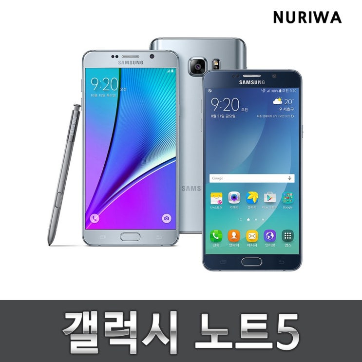 인기 많은 삼성 갤럭시노트5 공기계 중고 3사공용 중고폰, 골드, A등급_32G 추천합니다 인기 많은 삼성 갤럭시노트5 공기계 중고 3사공용 중고폰, 골드, A등급_32G 추천합니다