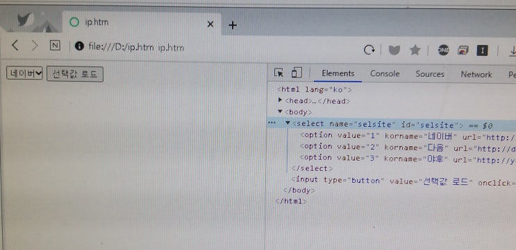  [오늘일기] jQuery 를 이용한 선택박스 값 변경하기