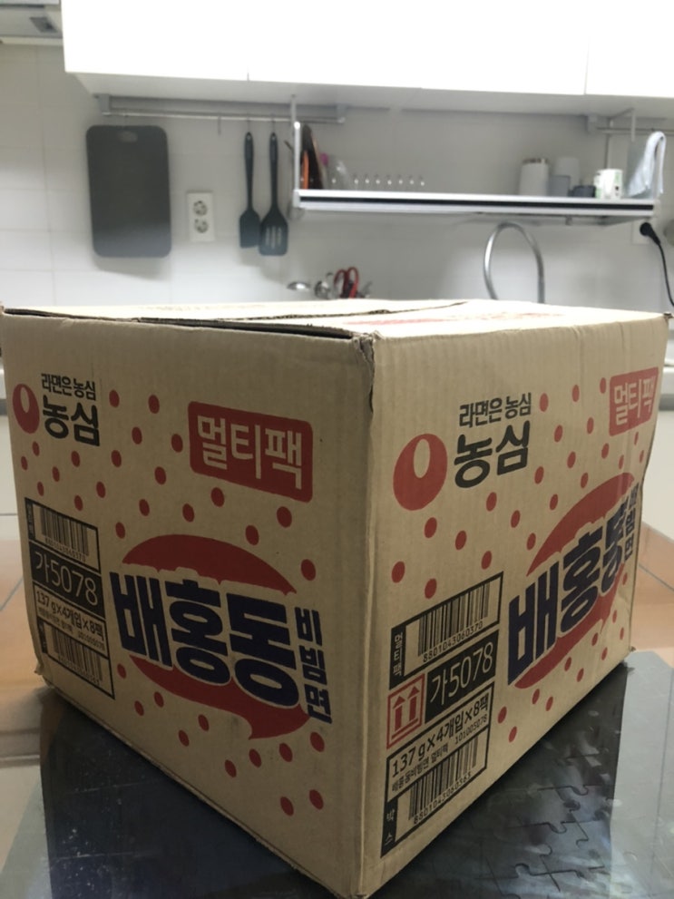  비상식량이 飛翔한 날