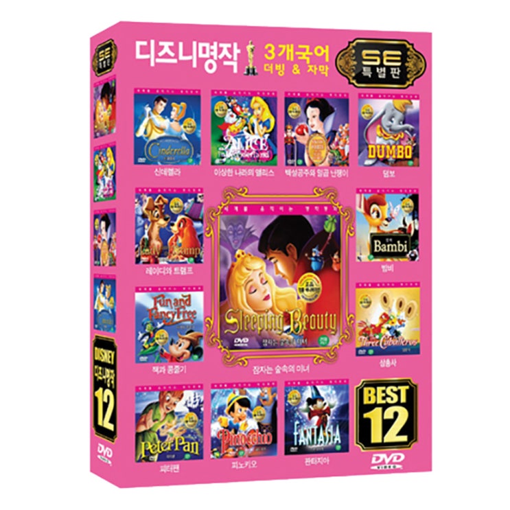 인기 많은 디즈니 명작 애니메이션 12종 세트, 12CD 좋아요