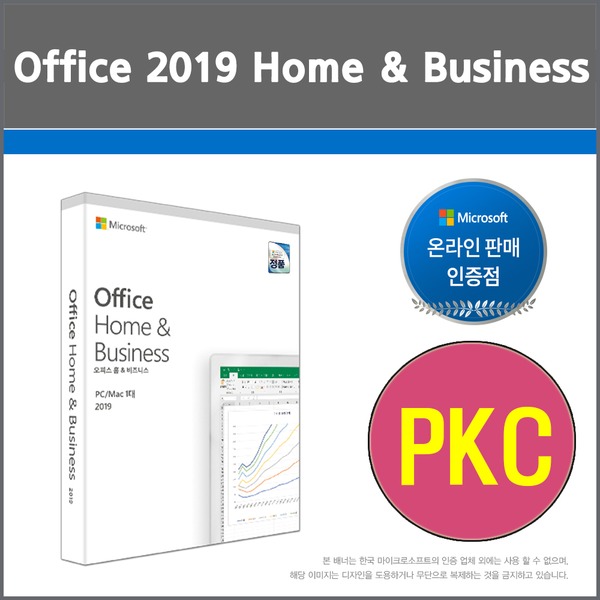 가성비 뛰어난 Office 2019 Home and Business PKC / 오피스2019., 단품 ···