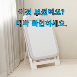  특별할인 유아 칠판 보드 목록 참 맘에드는군요