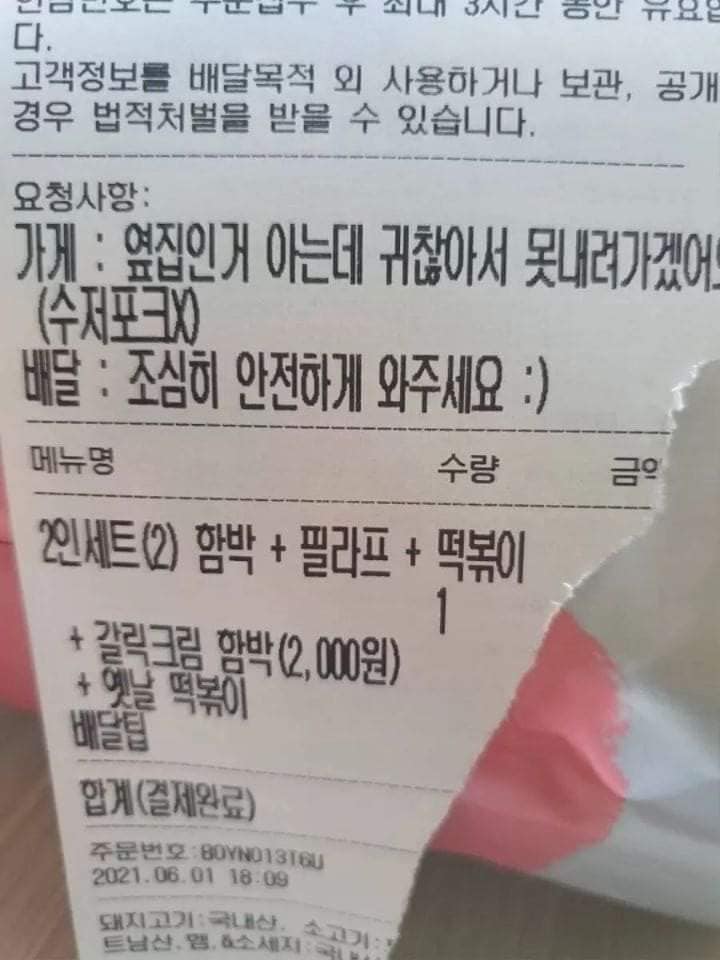  가게가 옆집인 거 아는데 귀찮아서 못 가겠어요